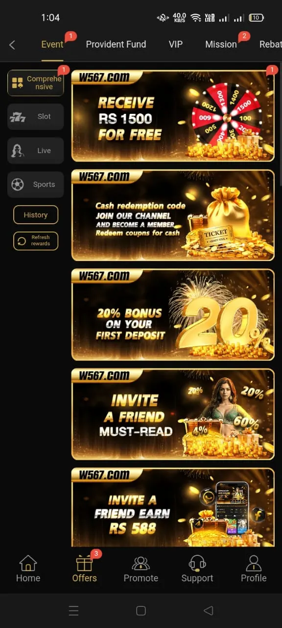 W567 app 